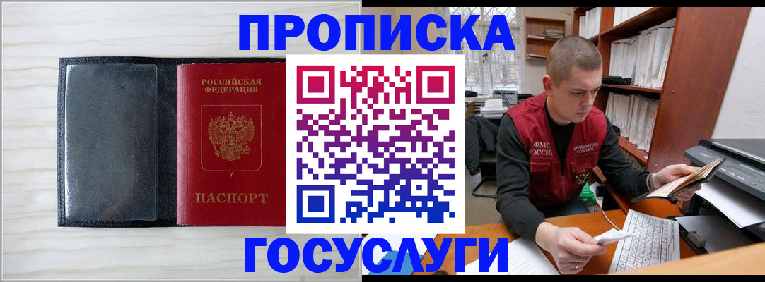 найти адрес прописки в Ельне
