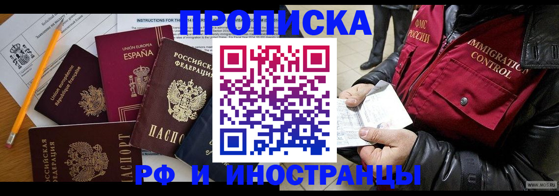 регистрация для школы в Ельне