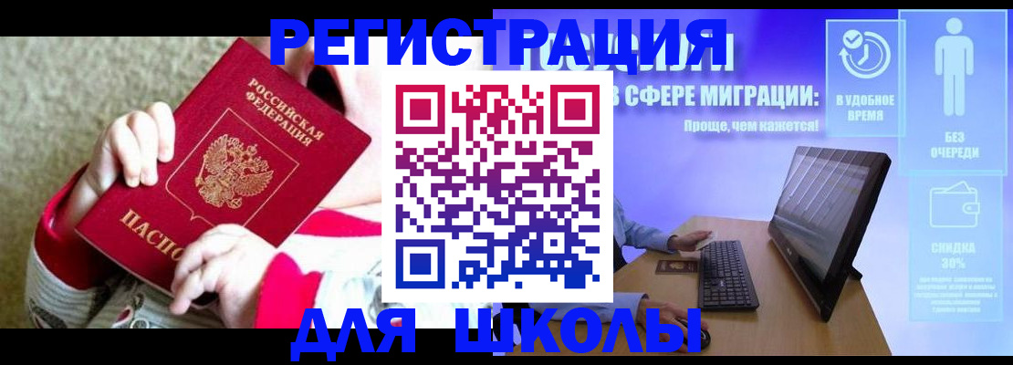 временная регистрация купить в Ельне