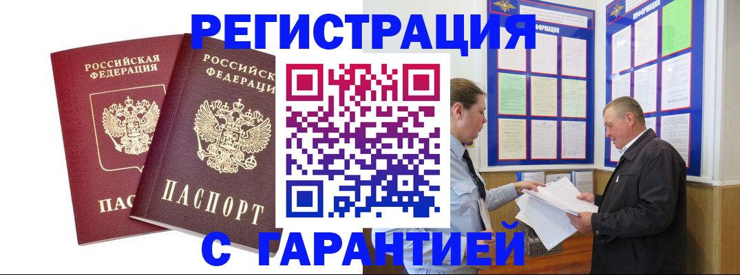 регистрация для дет. сада в Ельне